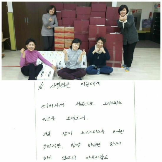 불우 수용자 자녀에 성탄 선물을