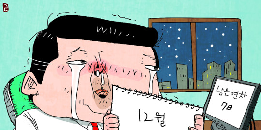 [기획] 상사 눈치보여… 연차 못쓰는 직장인