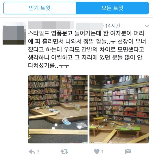 “119 불렀다는 말만 했다” 스타필드 하남 사고 대응 미숙 비난