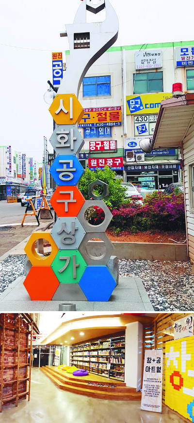 [우리고장 대표 가게를 찾아서] 가난이 싫어, 평생직장 위해… 소상공인 시대 여는 사람들