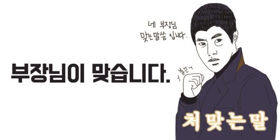때릴 수도 없고…직장 상사 스트레스 어떻게 풀까?