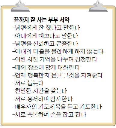 졸혼이라뇨? 부부가 행복하게 완혼해야죠
