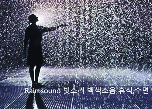 [색과 삶] 백색소음