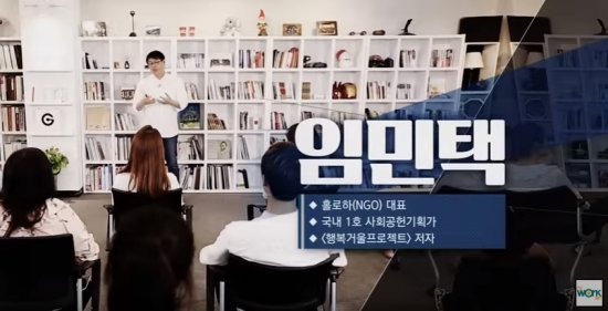 임민택 대표, 청산유수 출연 ‘미래의 유망직업 ○○○○○’ 강의