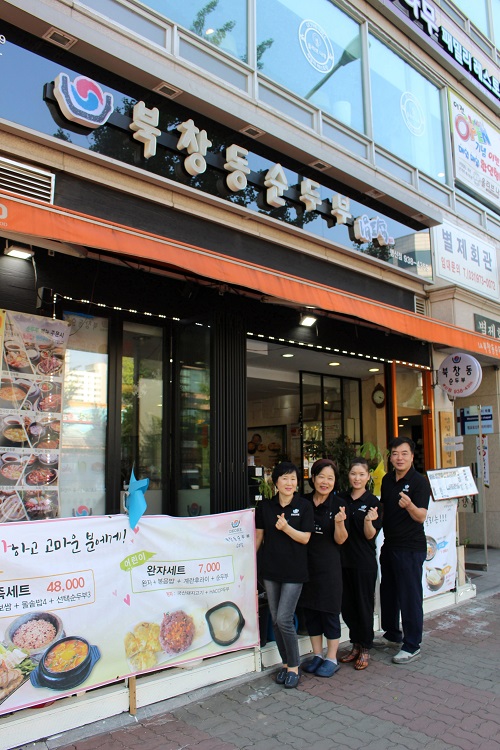 유망 한식 프랜차이즈 북창동순두부, 국산김치 인증으로 브랜드 경쟁력 강화