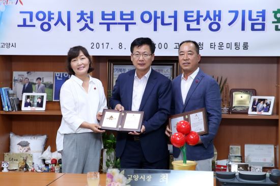 고양시 올해 첫 ‘부부 아너’ 탄생… 일산칼국수 대표 김인성·최금연 부부