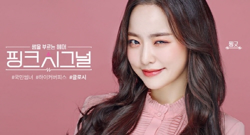 하트시그널 배윤경, 핑크에이지 화보에서 핑크빛 매력 발산해