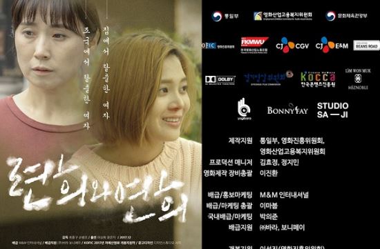 주식회사 바라, 영화 ‘련희와연희’ 배급지원