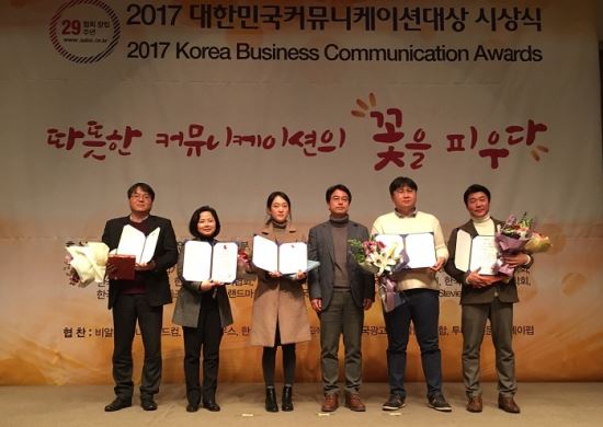 ‘대학 내 성폭력 예방’ 포스터 대한민국커뮤니케이션대상 수상