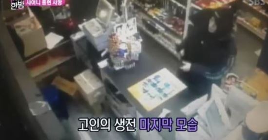 종현, 사망 당일 편의점 CCTV에 포착된 마지막 모습(영상)