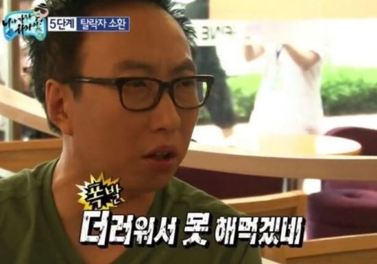 더러워서 못해 먹겠네 말한 직원 해고한 대표, 벌금형