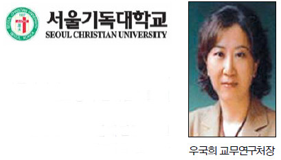 [정시 모집 가이드-서울기독대학교] 교회 추천자 등 SCU인재전형