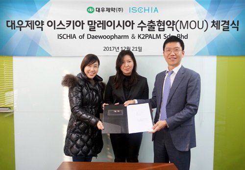 대우제약 이스키아, 말레이시아 K2Palm사와 수출 독점 계약 체결.
