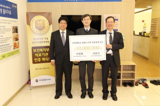 인하대 고려 국경 연구 발전기금 쾌척 “이민화 벤처기업협회 명예회장, 심민식 잠실 자생한방병원장 동북공정 대응기관에 힘실어줘야”