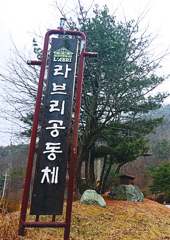 한국라브리공동체 영성 현장 체험해보니… 삶과 신앙 고민 안고 있는 청년들의 피난처이자 충전소