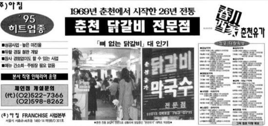 [왱] 춘천 닭갈비·막국수가 유명한 이유?