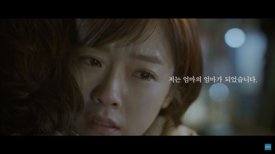 “나는 엄마의 엄마가 되었습니다” 화제의 치매 국가책임제 광고(영상) 