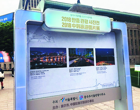한-중 관광·문화교류 재개 바람 ‘솔솔’
