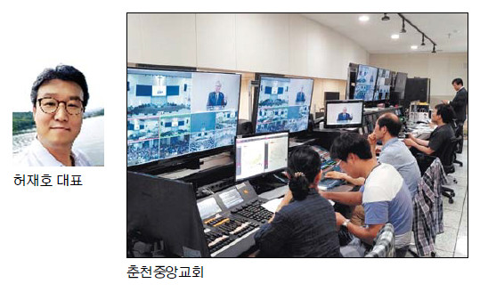 [교회건축대상-씨아이 웍스] 음향·영상 등 교회 미디어 관련 명성