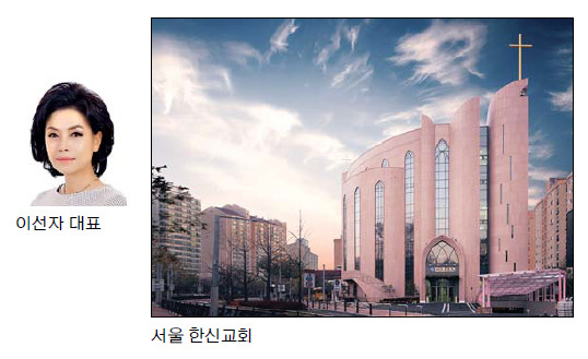 [교회건축대상-㈜예일디자인그룹] 곡선과 스테인드글라스로 아름다움 연출