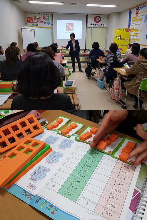 창의적 교수법의 수학교육 꿈키수, 전국 지점 및 강사 모집으로 화제