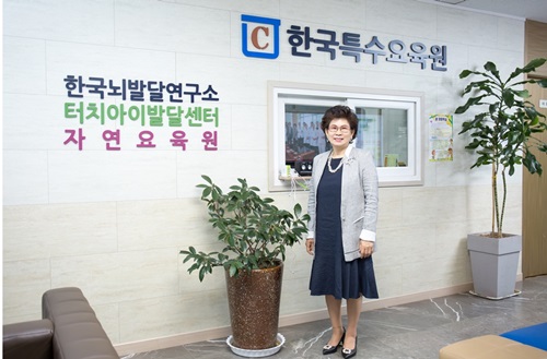 한국특수요육원 편도체 자극을 통한 발달장애, 자폐증, 언어치료