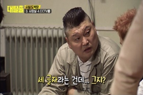 “우리 오늘 탈출할 수 있는거니?”… ‘대탈출’, 강호동 군단 통했다!
