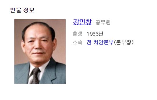 박종철이 ‘탁’ 치니 ‘억’하고 쓰러졌다고 한 강민창 전 치안본부장 사망