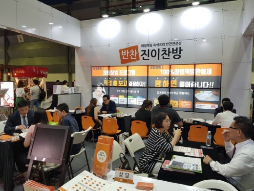 반찬가게 브랜드 ‘진이찬방’, 코엑스 박람회에서 예비 창업자 지원 중