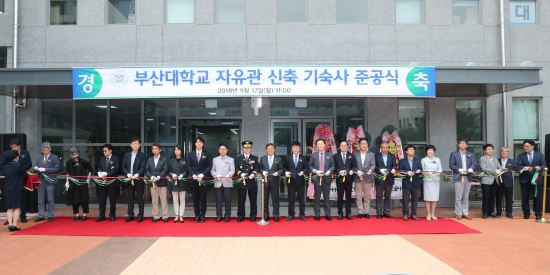 부산대, 최첨단 시설 갖춘 기숙사 ‘자유관’ 준공