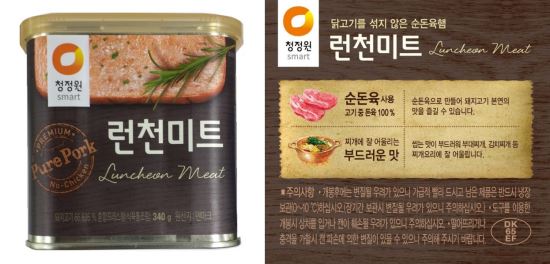 청정원 ‘런천미트’서 세균 검출 “유통기한 ‘2019년 5월’까지면 반품해야”