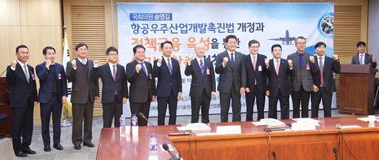 송영길 의원, 항공우주산업개발촉진법 개정 및 정책금융 육성 추진