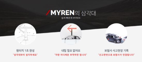 DMC이노베이션캠프 TRACK2 참가기업 주식회사 마이렌