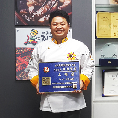 직구삼’ 오재균 대표, 한국외식창업개발원 지정 대한민국요리명인 선정”