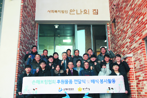 손보협회, ‘안나의 집’ 식사 배식 봉사·성금 전달