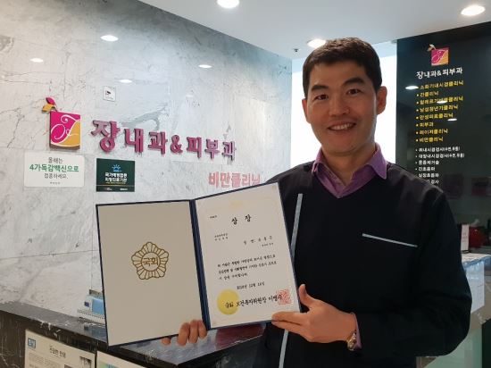 유홍준 양산 장내과의원 원장, 공공정책대상 수상
