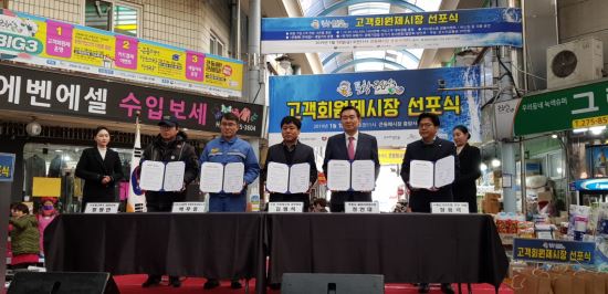 포항 큰동해시장 고객회원제 시장으로 새 출발