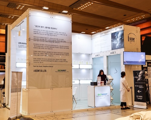 글로벌향기 마케팅 기업 아이센트, 2019 호텔페어서 ‘향기 체험존’ 선보여