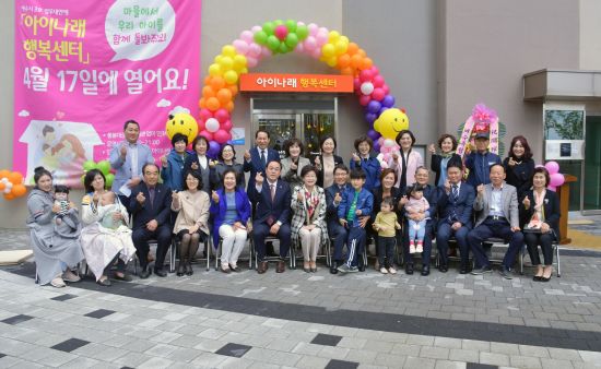 여수 아이나래 행복센터