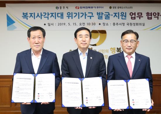 충주시 촘촘한 복지안전망 구축 