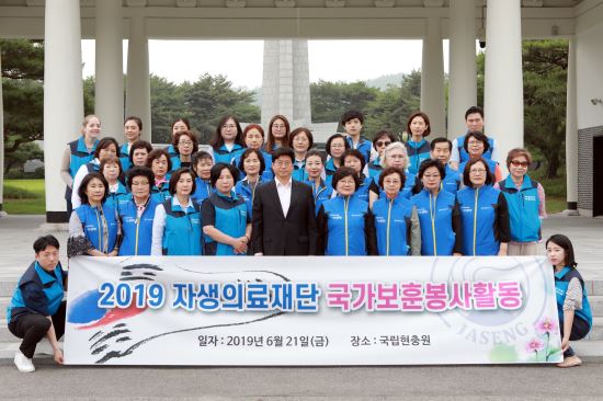 자생의료재단, 호국보훈의 달 맞이 현충원 묘역정화 봉사