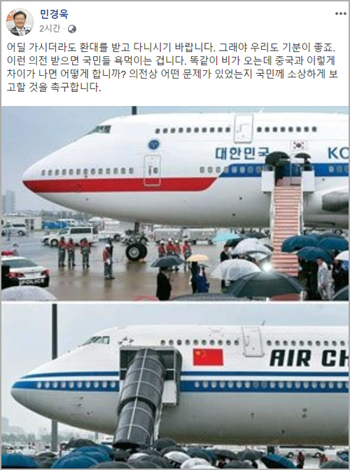 “국민 욕먹이는 것” 민경욱, 대통령 우산 홀대 비판
