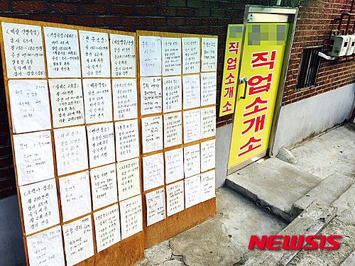 외국인 불법취업·알선 대규모 적발…직업소개소 첫 영업정지