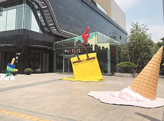 녹아내린 핸드백·아이스크림… ‘대프리카’ 상징물 돌아왔다