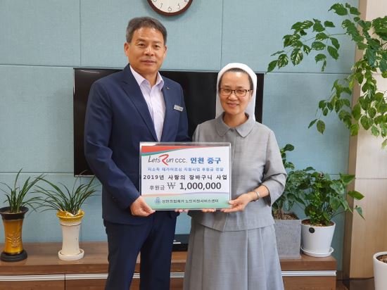마사회 인천중구지사, 성언의집 독거노인 사랑의 장바구니 행사 후원 