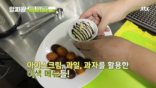 디저트노마드족 사로잡은 ‘주식회사 원스에프앤비 커피콩빵’, JTBC 알짜왕에 소개