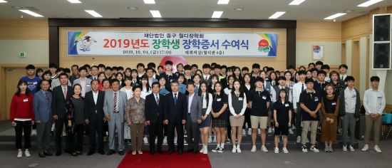 인천 중구 월디장학회 128명에게 2억4200만원 장학금 지급