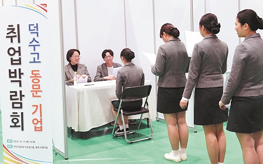 특성화고 구직 한파에… 취업박람회 열어준 덕수상고 선배들