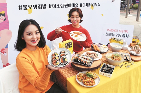 [포토] ‘김가네’ 가을 신메뉴 출시