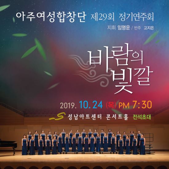 가을밤 색다른 합창연주…한 지휘자와 반주자, 다른 합창단